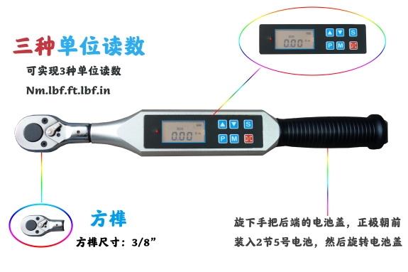 開口頭機(jī)械式數(shù)顯扭力扳手