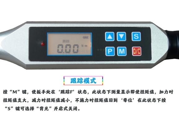 檢測(cè)鎖緊螺釘扭矩的數(shù)顯扳手