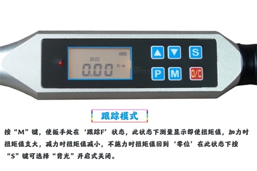 拆卸螺絲可調(diào)扭矩數(shù)顯扳手