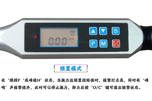 拆卸螺絲可調(diào)扭矩數(shù)顯扳手