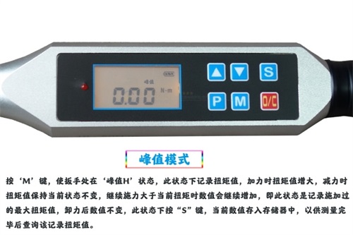 拆卸螺絲可調(diào)扭矩數(shù)顯扳手