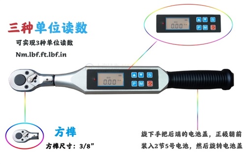 計算力矩活動測力扳手