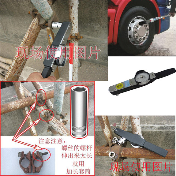 指針式定扭矩測力扳手
