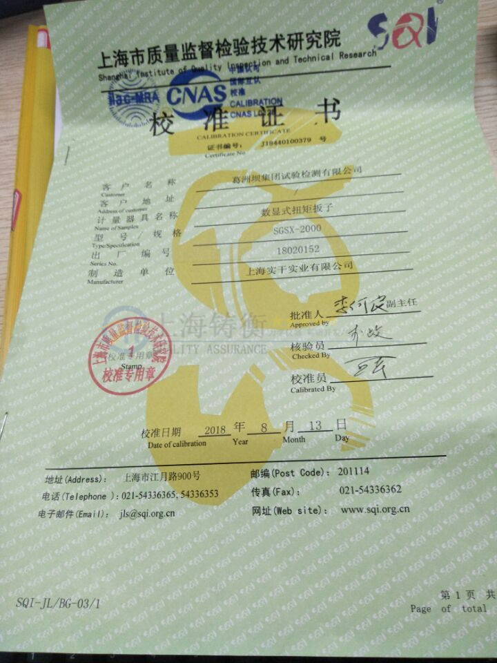 可換棘輪頭響聲式數(shù)顯角度扭力檢測扳手