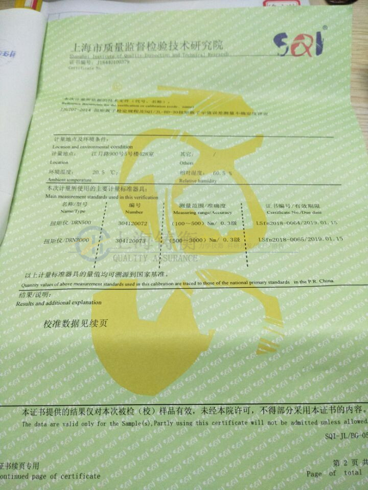 可換棘輪頭響聲式數(shù)顯角度扭力檢測扳手